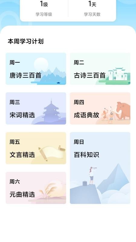 成语红包屋app 1.0.0 截图1