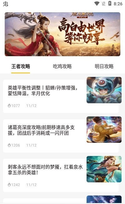 不氪星人app 截图3