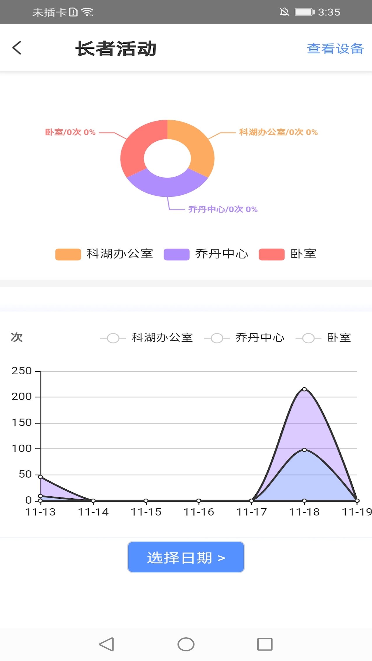 橙照护 截图3