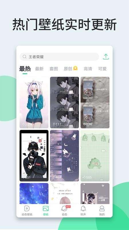 嗨壁纸app 截图3