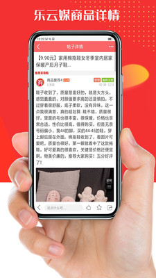 乐云媒app