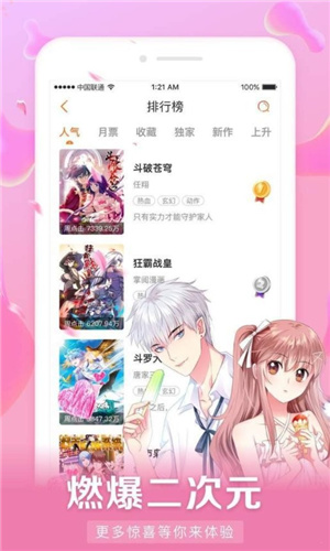 好漫6app