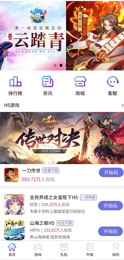 大秦 截图3