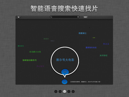 淘米视频播放器 1.0.1 截图3