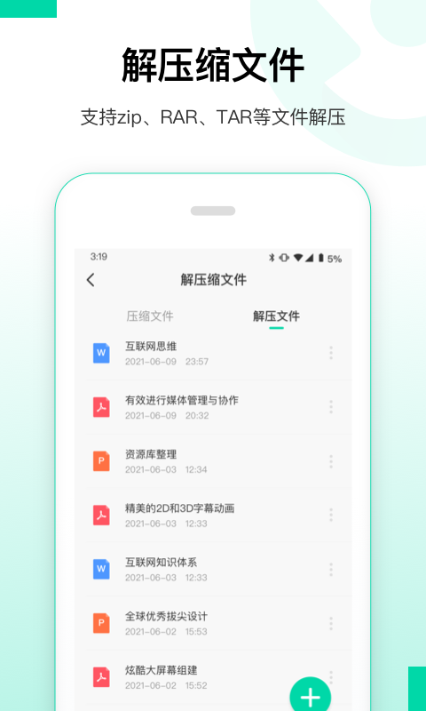 安卓数据恢复精灵app 截图1