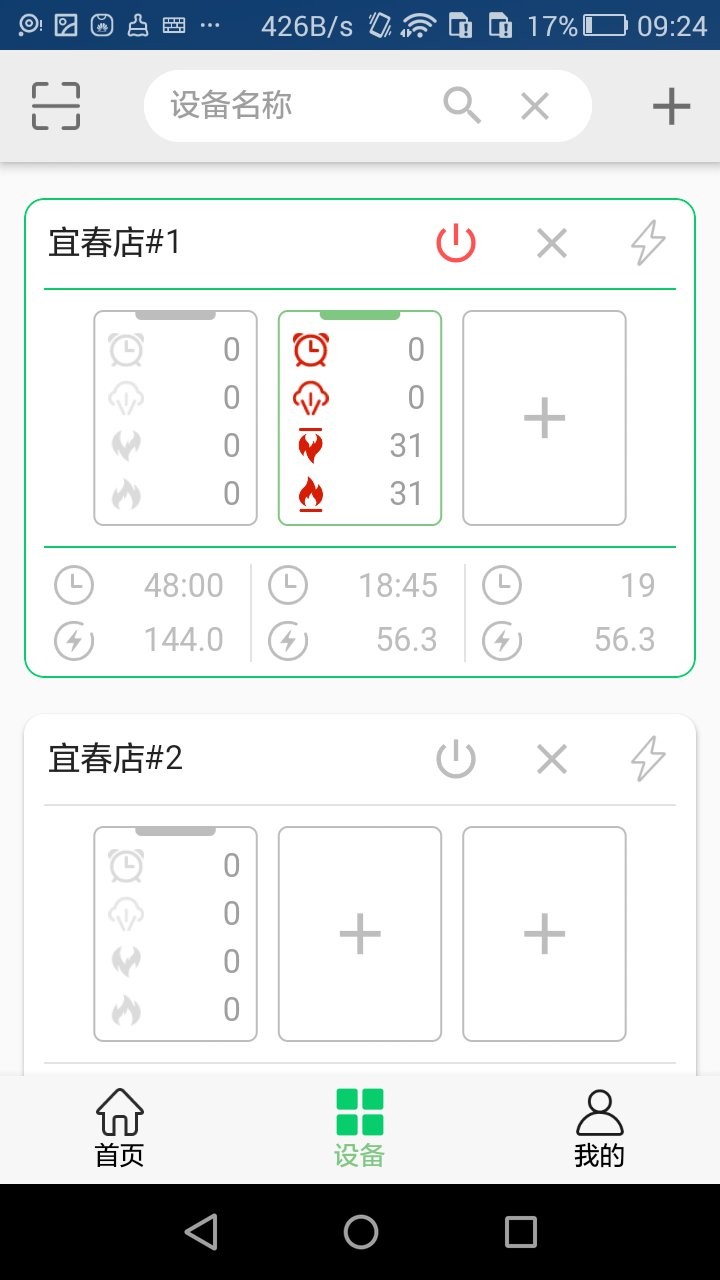 烘焙之光app 1.20.344 截图1