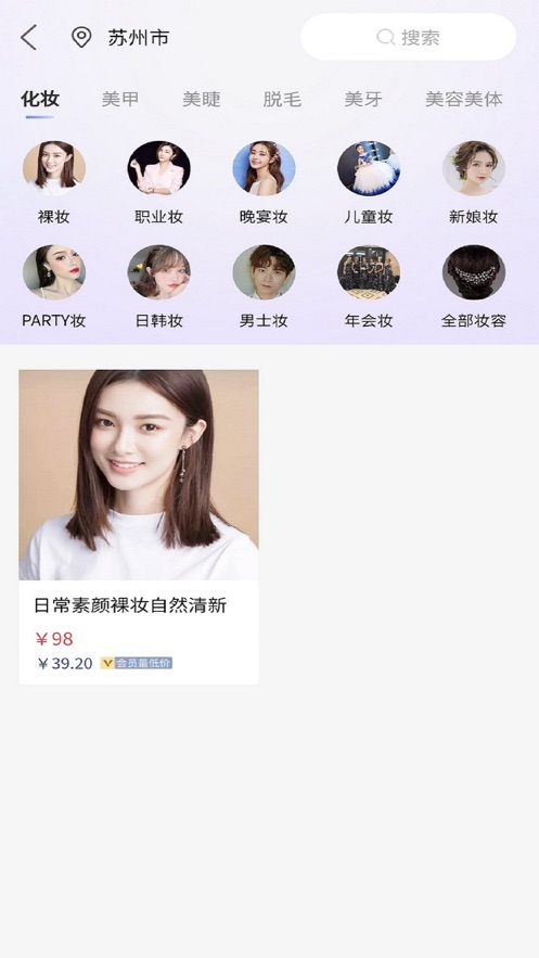 亮妮美业app 截图2