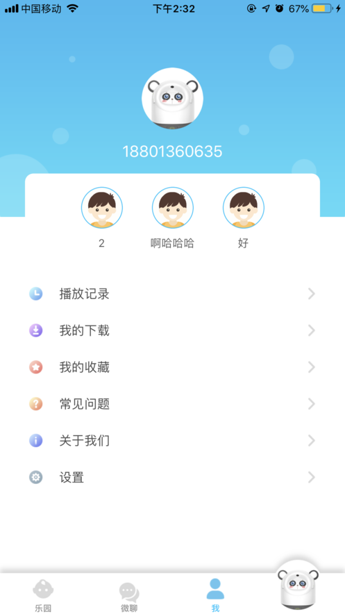 小胖会读书 截图3