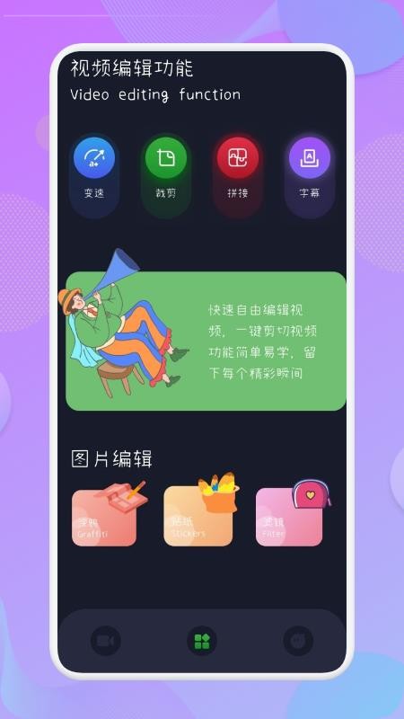 王牌录屏 截图2