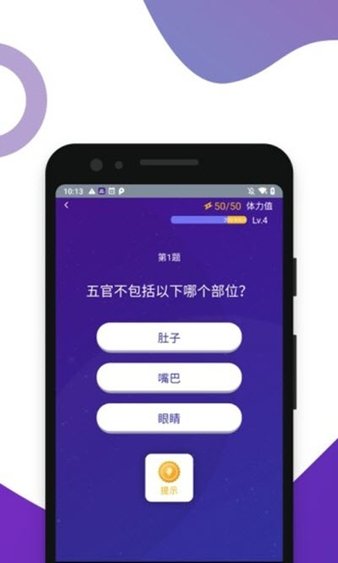 百万答题王红包版 截图2