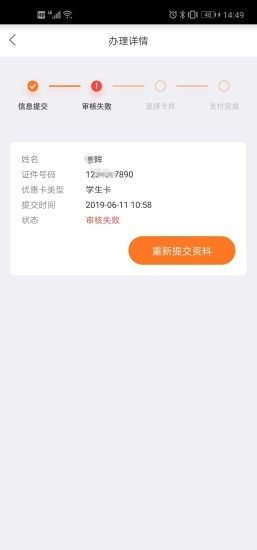 e通卡app