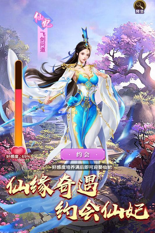 梦境神谕版 截图2