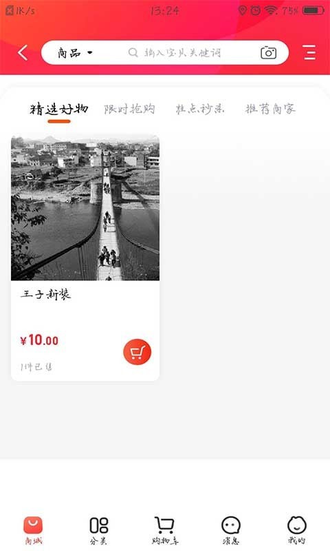 松桃同城 截图3