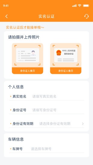 网运通 截图2