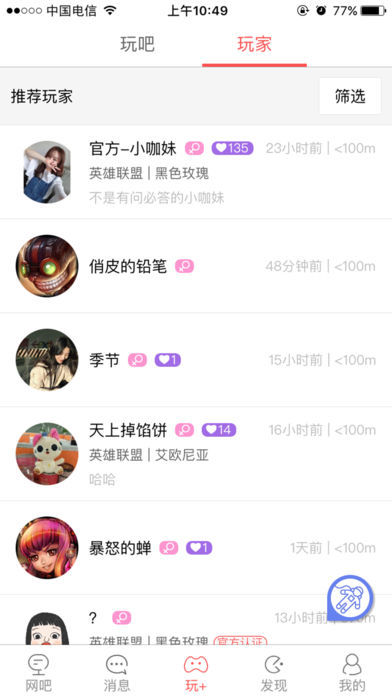 网喵APP 截图3