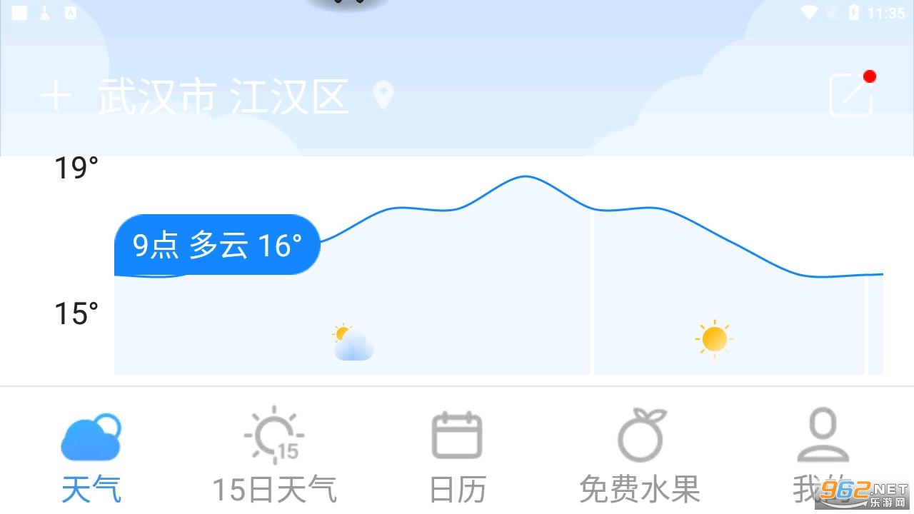 实况天气app