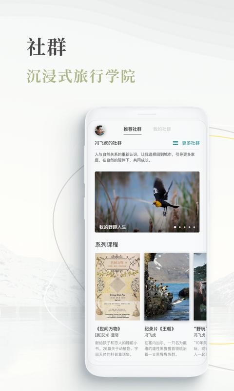 白日梦旅行v2.3.4