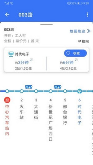 邢台公交 截图3