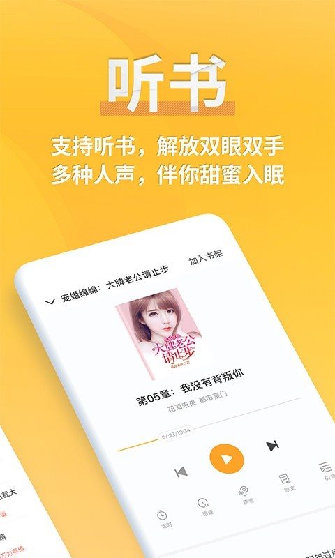 点阅小说软件 截图1