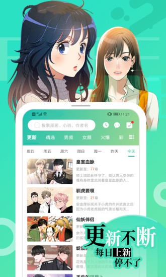 画涯免费版 截图2