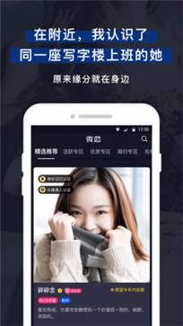 微恋 截图1