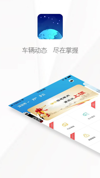 东方北斗app