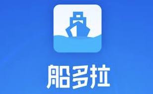 船多拉货主端app 1