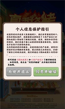 真香烧烤 截图2