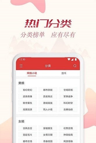 全民追书神器 截图2