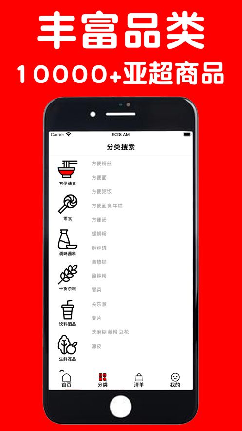 亚超比价app 截图2