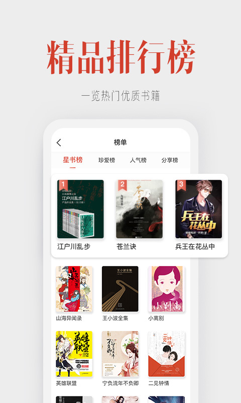 听说记app 截图2