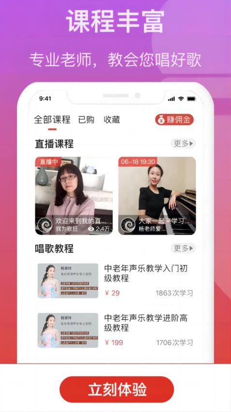 人人学唱歌APP