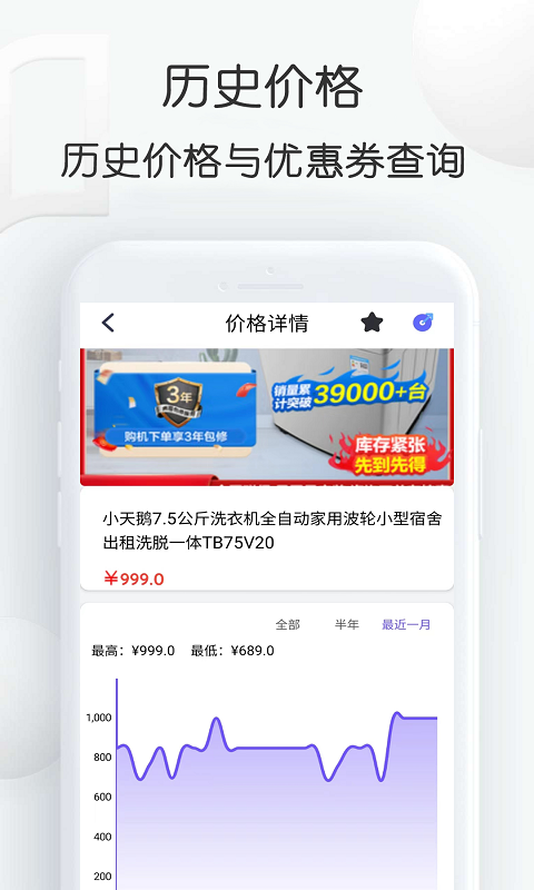 查查价格 截图2