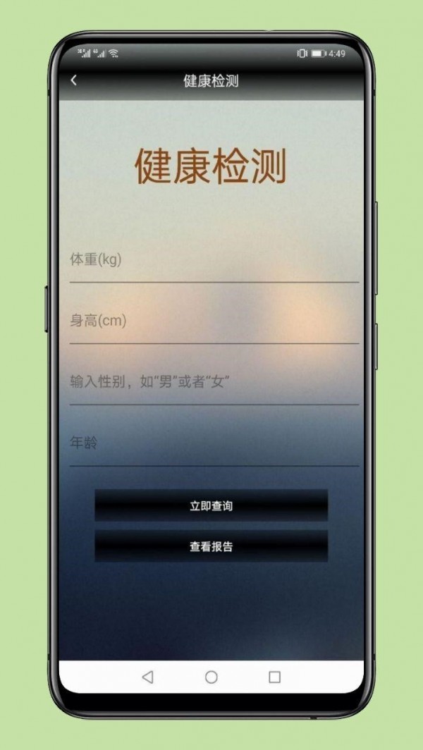 奥运会2024 截图4