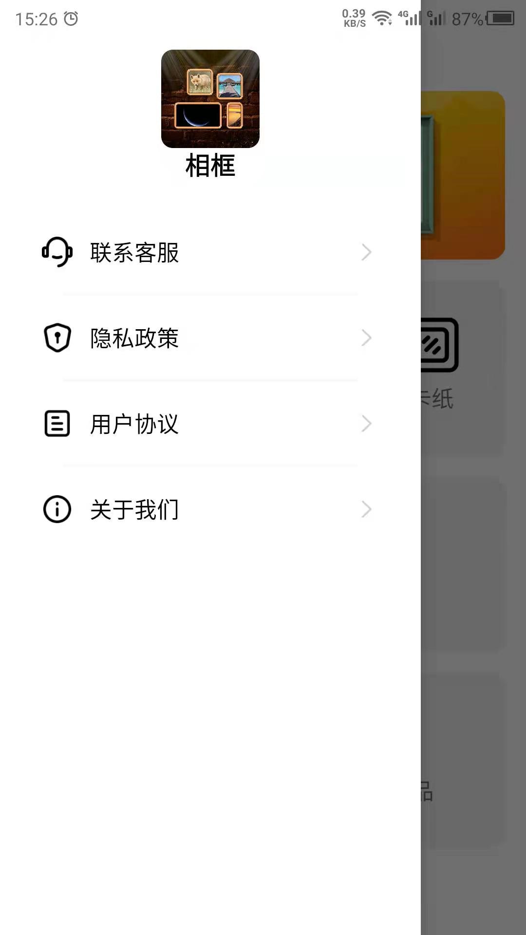 照片相框 截图1