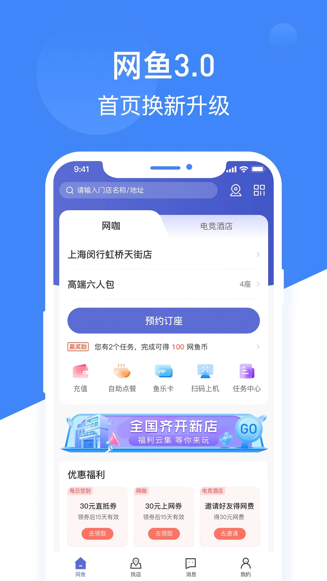 网鱼app2024