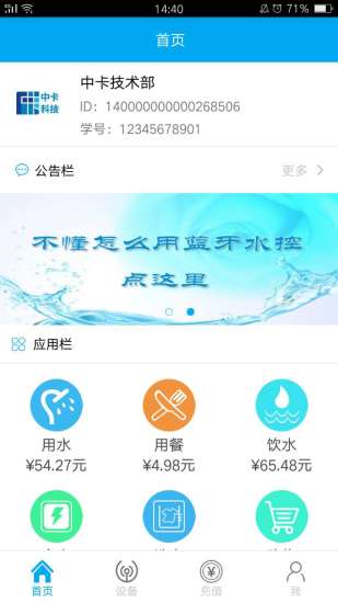 乐校通app最新版本下载