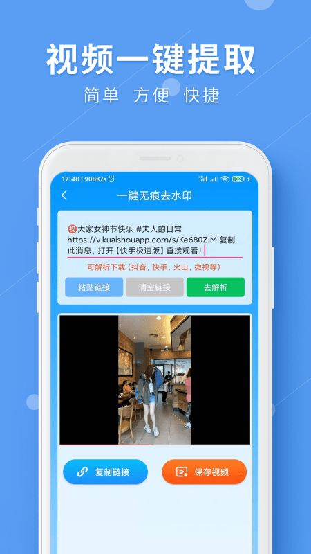 lulu去水印app 截图1