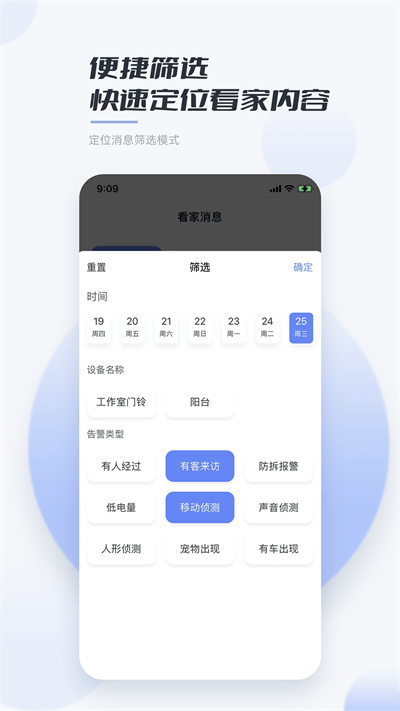 岭雁智家 截图4