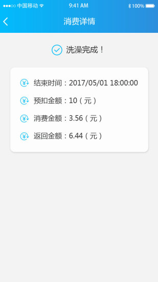 趣智校园最新版App 截图2