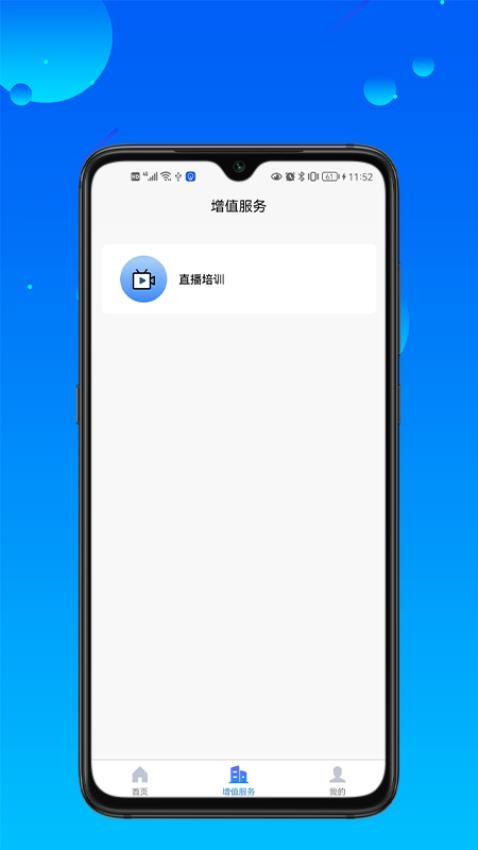 长翼印章APP最新版本 截图5