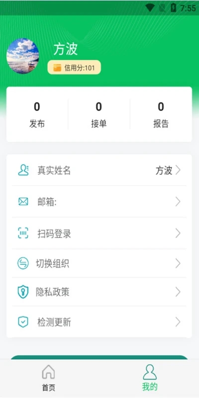 质量千里眼app 截图3