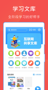 互助文档 截图4