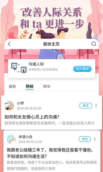 轻知识app 1