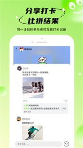 拴q计划 截图3