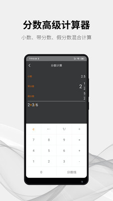随手计算器 截图4