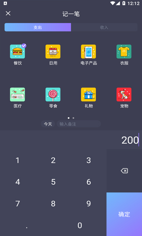 科创账本v20240516