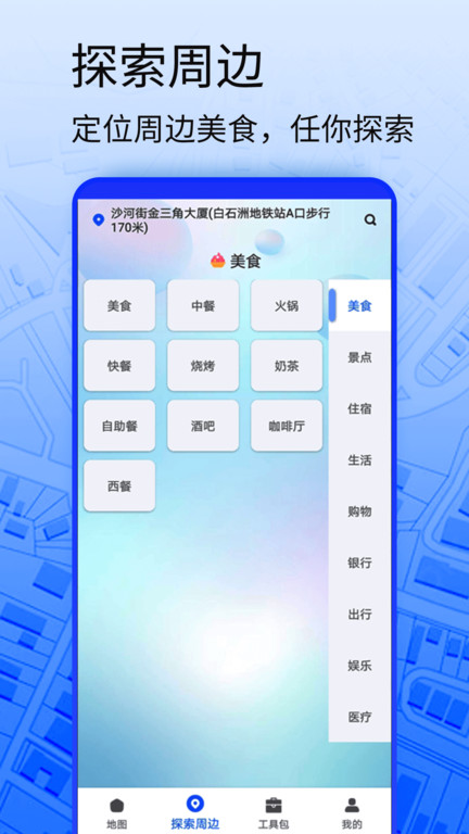 3d导航地图软件 截图1
