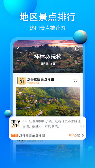 阿哈路书app