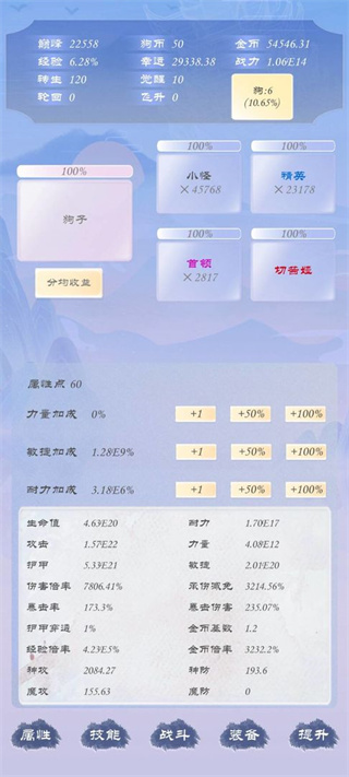 狗子放置3 截图4